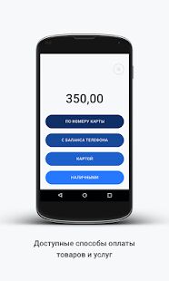 Скачать LIFE PAY - Полная RUS версия 7.28.4 бесплатно apk на Андроид
