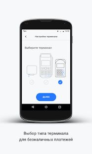 Скачать LIFE PAY - Полная RUS версия 7.28.4 бесплатно apk на Андроид