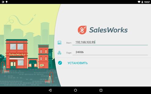 Скачать SalesWorks® Installer - Без рекламы RU версия 1.2.1.10 бесплатно apk на Андроид