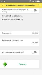 Скачать Меркурий для розницы - Без рекламы RUS версия 1.0.2 бесплатно apk на Андроид