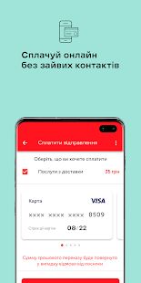 Скачать Нова Пошта - Все функции RUS версия 5.113.10 бесплатно apk на Андроид