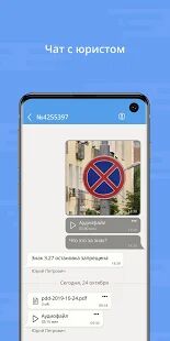 Скачать Личный Юрист - Разблокированная RUS версия 3.0.11 бесплатно apk на Андроид