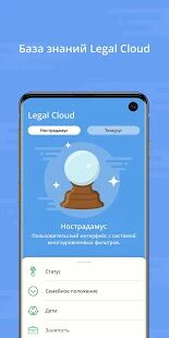 Скачать Личный Юрист - Разблокированная RUS версия 3.0.11 бесплатно apk на Андроид