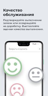Скачать Заявка в Okdesk. Приложение для заявителей - Максимальная RUS версия 0.40.0 бесплатно apk на Андроид