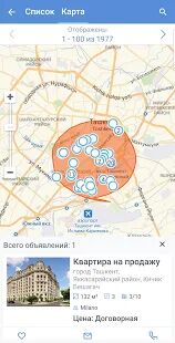 Скачать UyBor - портал недвижимости - Полная RUS версия 4.1.03 бесплатно apk на Андроид