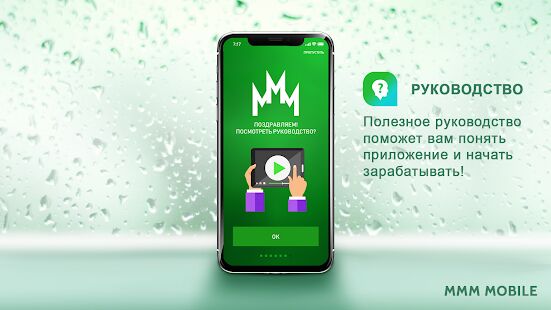 Скачать Заработать Деньги - Полная Русская версия 2.5 бесплатно apk на Андроид