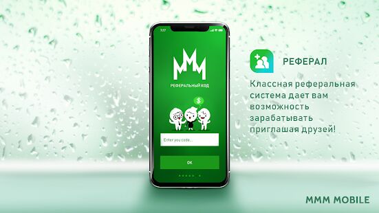 Скачать Заработать Деньги - Полная Русская версия 2.5 бесплатно apk на Андроид