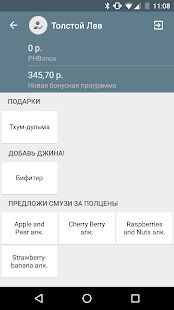 Скачать iikoWaiter 5 - Полная RU версия 5.14.2 бесплатно apk на Андроид