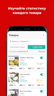 Скачать Flowwow продавец: заказы без вложений - Без рекламы RUS версия 4.1.6 бесплатно apk на Андроид