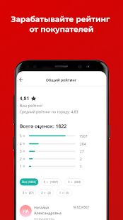 Скачать Flowwow продавец: заказы без вложений - Без рекламы RUS версия 4.1.6 бесплатно apk на Андроид