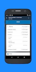 Скачать Недолжник.рф - Открты функции RUS версия 1.1.0 бесплатно apk на Андроид