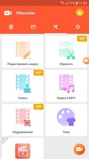 Скачать Запись экрана, Запись видео, Редактор видеозаписи - Полная RUS версия 5.0.2 бесплатно apk на Андроид