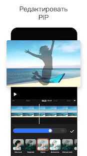 Скачать Видео редактор и видеомонтаж - VivaVideo - Открты функции RUS версия 8.9.0 бесплатно apk на Андроид