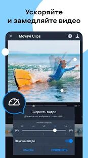 Скачать Видеоредактор Movavi Clips - Полная RUS версия 4.11.0 бесплатно apk на Андроид
