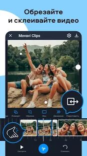 Скачать Видеоредактор Movavi Clips - Полная RUS версия 4.11.0 бесплатно apk на Андроид