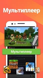 Скачать Omlet Arcade - запись экрана и стрим мобильных игр - Полная RUS версия 1.80.5 бесплатно apk на Андроид