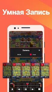 Скачать Omlet Arcade - запись экрана и стрим мобильных игр - Полная RUS версия 1.80.5 бесплатно apk на Андроид