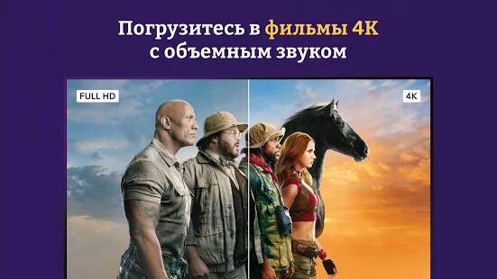 Скачать Okko - кино, фильмы, сериалы и спорт онлайн - Открты функции RUS версия 3.4.36 бесплатно apk на Андроид