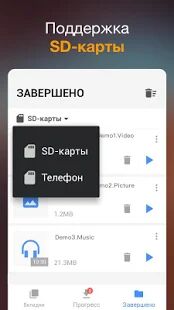 Скачать Загрузчик видео - Все функции RUS версия 1.7.0 бесплатно apk на Андроид