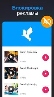 Скачать Загрузчик любых видео 2019 - Максимальная RUS версия 1.2.1 бесплатно apk на Андроид