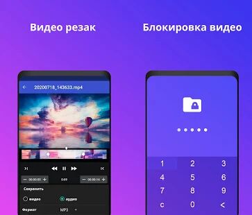 Скачать видеоплеер со всеми форматами - Разблокированная RUS версия Зависит от устройства бесплатно apk на Андроид