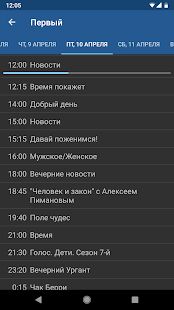 Скачать IPTV - Открты функции RUS версия 6.0.11 бесплатно apk на Андроид