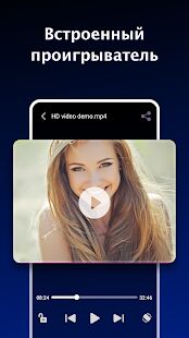 Скачать Sharego Browser: Box Video Downloader - Открты функции Русская версия 2.0.1 бесплатно apk на Андроид