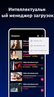 Скачать Sharego Browser: Box Video Downloader - Открты функции Русская версия 2.0.1 бесплатно apk на Андроид