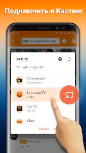 Скачать Tранслировать на TV: Chromecast, IPTV, FireTV,Xbox - Максимальная RU версия 1.3.1.2 бесплатно apk на Андроид