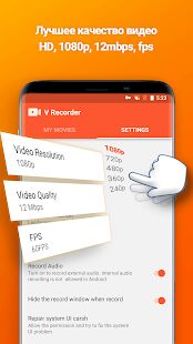 Скачать Запись с экрана, Запись видео, V Recorder Lite - Без рекламы RUS версия 2.0.1 бесплатно apk на Андроид