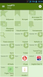 Скачать LAZY IPTV - Без рекламы Русская версия 2.58 бесплатно apk на Андроид