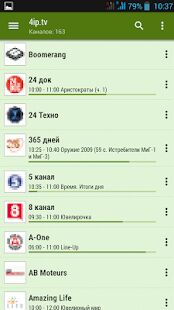 Скачать LAZY IPTV - Без рекламы Русская версия 2.58 бесплатно apk на Андроид