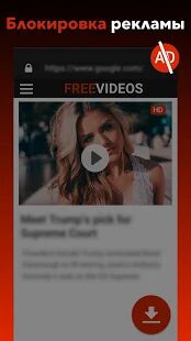 Скачать Бесплатный загрузчик видео - Разблокированная RU версия 1.1.5 бесплатно apk на Андроид