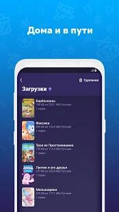 Скачать ivi kids - Все функции RUS версия Зависит от устройства бесплатно apk на Андроид