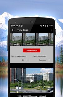 Скачать Time Lapse Camera - Все функции Русская версия 1.2.7 бесплатно apk на Андроид