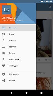Скачать Video App для ВК - Все функции RUS версия 2.1.2 бесплатно apk на Андроид