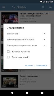 Скачать Video App для ВК - Все функции RUS версия 2.1.2 бесплатно apk на Андроид