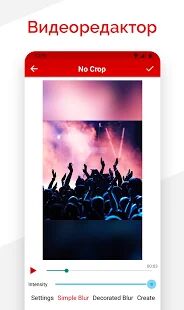 Скачать Обрезка видео - Video Crop & Trim - Разблокированная RU версия 3.0.4.351e бесплатно apk на Андроид