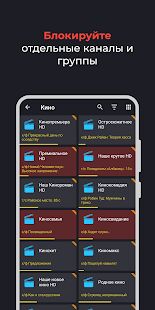 Скачать Televizo - IPTV player - Полная RU версия 1.9.0.1 бесплатно apk на Андроид