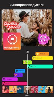 Скачать видео редактор: монтаж видео, видеоредактор - Без рекламы RUS версия 2.2.18 бесплатно apk на Андроид