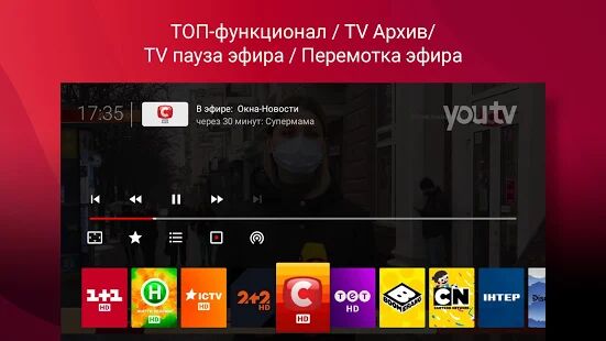 Скачать youtv - онлайн ТВ для телевизоров и приставок, OTT - Разблокированная Русская версия 3.7.0 бесплатно apk на Андроид
