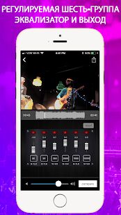 Скачать VideoMaster: увеличить звук видео, улучшить звук - Максимальная RU версия 1.2.7 бесплатно apk на Андроид