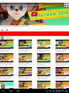 Скачать Русские мультфильмы - Разблокированная RUS версия 5.0 бесплатно apk на Андроид