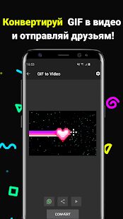 Скачать GIF to Video - гиф редактор - Все функции Русская версия 1.15.6 бесплатно apk на Андроид