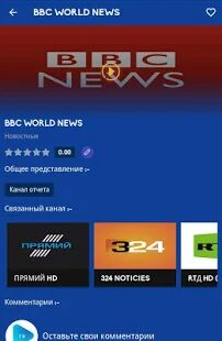 Скачать Карманный ТВ - Без рекламы Русская версия 1.1 бесплатно apk на Андроид