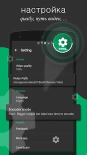 Скачать обратное видео- редактор видео - Полная RU версия 5.0 бесплатно apk на Андроид