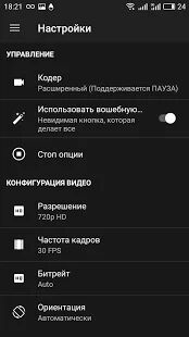 Скачать 123 запись экрана, прямая трансляция - Без рекламы RUS версия 5.1.1 бесплатно apk на Андроид