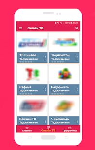 Скачать TajikTV - Смотреть онлайн тв Таджикистана - Максимальная RU версия 1.0 бесплатно apk на Андроид