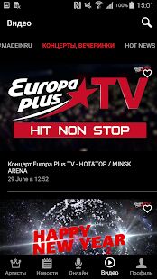 Скачать Europa Plus TV - Музыка, клипы - Без рекламы RU версия 2.0 бесплатно apk на Андроид