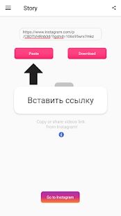 Скачать скачать видео instagram , инстаграмм бесплатно - Полная RU версия 1.2.0 бесплатно apk на Андроид